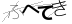CAPTCHA